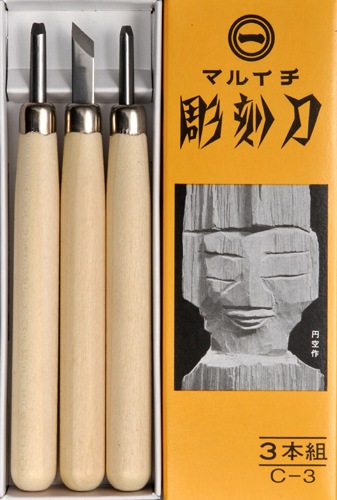 彫刻刀 （３本組）