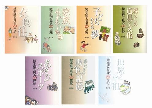 絵手紙万葉集全７巻セット（専用ＢＯＸ入り）