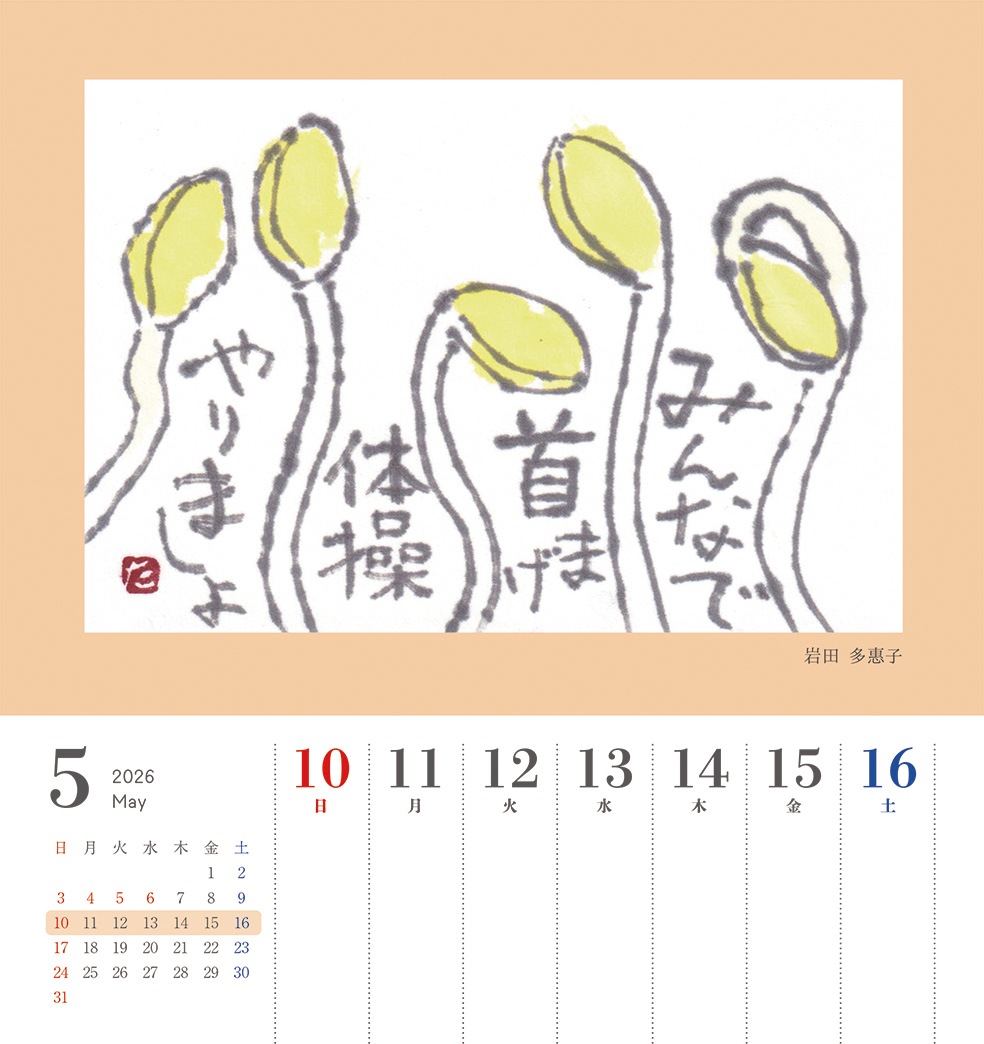 2026ǯ���᤯�ꥫ�������֤����碌�ξд��