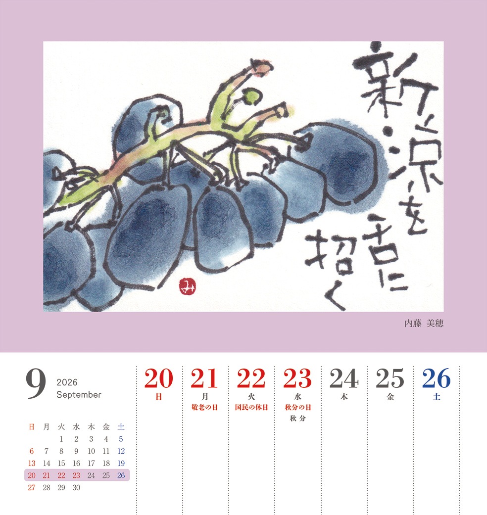 2026ǯ���᤯�ꥫ�������֤����碌�ξд��