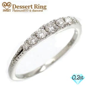 指輪 プラチナ900 ダイヤモンドリング 0.2ct エタニティリング ハーフエタニティリング ミル打ち ピンキーリング 小指 ミディリング