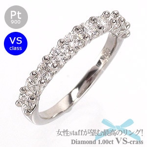エタニティリング ダイヤモンド リング 1ct ハーフエタニティリング プラチナ900 VSクラス Gカラー前後 テンダイヤモンド 10石 記念日