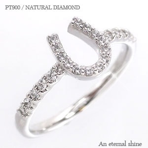 馬蹄 指輪 リング プラチナ900 ダイヤモンド 0.2ct ホースシュー お守り ラッキーチャーム ピンキーリング 小指 ミディリング