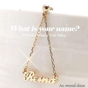 k10 オーダーメイド ネームピアス 片耳ピアス 10金 イエロー ピンク ホワイトゴールド セカンドピアス ロングピアス イニシャル 名前