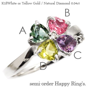 指輪 クローバー 四葉 リング 天然石 カラーストーン ダイヤモンド 0.04ct リング 18金 イエロー ピンク ホワイトゴールド