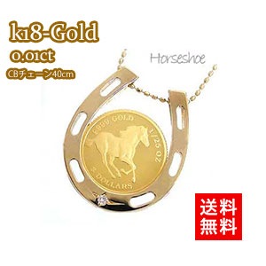 純金 コインペンダント ネックレス ツバル1/25オンス 馬蹄 ホースシュー ダイヤモンド 0.01ct チェーン40cm 18金 k18 チェーン