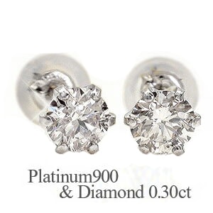 ピアス 一粒ダイヤモンド 0.3ct ソリティア プラチナ900 スタッドピアス メンズ レディース 男女兼用 ジュエリー アクセサリー プレゼント