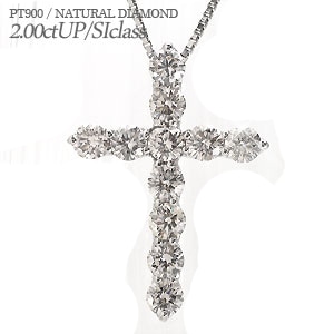 クロス 十字架 ネックレス ペンダント 天然ダイヤモンド 2ct SIクラス プラチナ900 チェーン レディース ジュエリー アクセサリー