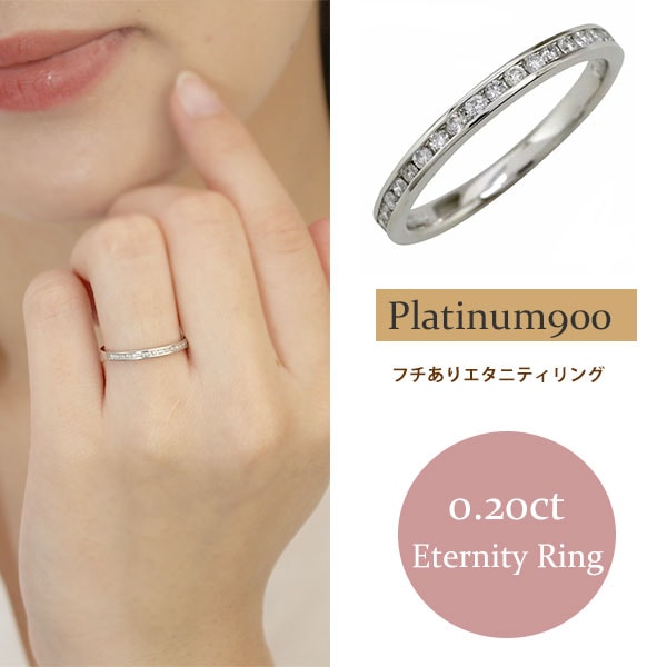 プラチナ レール留め ダイヤモンド エタニティリング 指輪 プラチナ900 ダイヤモンドリング エタニティリング ハーフエタニティリング ダイヤ