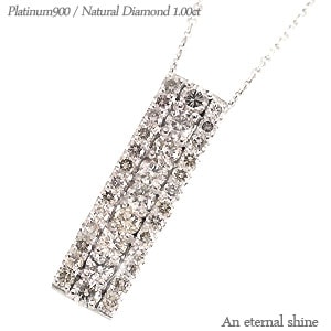 ネックレス ペンダント プラチナ900 ダイヤモンド Iライン 1ct チェーン レディース ジュエリー アクセサリー プレゼント ギフト 人気