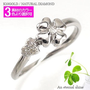 ピンキーリング クローバー ダイヤモンド リング 10金 10k k10 イエロー ピンク ホワイトゴールド ダイヤ 指輪 よつば クローバー 四葉
