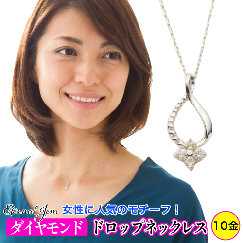 ダイヤモンド ドロップ 雫 ネックレス k10 ダイヤ 0.07ct ペンダント 10k 10金 イエロー ピンク ホワイトゴールド チェーン