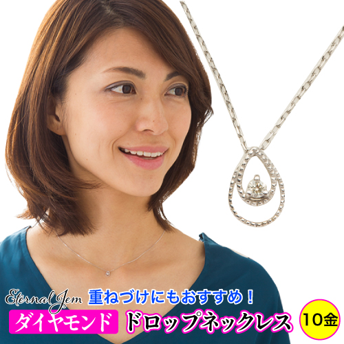 ダイヤモンド ドロップ ツユ型 雫 ダイヤモンド ダイヤ 0.014ct ネックレス ペンダント k10 10k 10金 イエロー ピンク