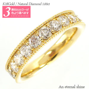 指輪 ダイヤモンドリング 1ct エタニティリング ハーフエタニティリング アンティーク ミル 18金 イエロー ピンク ホワイトゴールド k18