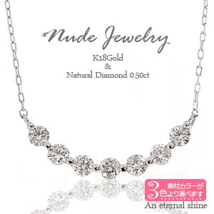 ラインネックレス ダイヤモンド ダイヤ 0.5ct 18金 イエロー ピンク ホワイトゴールド ペンダント チェーン レディース ジュエリー