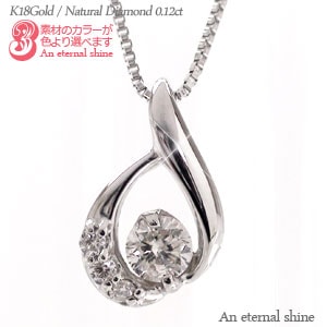 ティアドロップ ダイヤモンド ネックレス 18金 イエロー ピンク ホワイトゴールド ダイヤ 0.12ct ペンダント ツユ 雫 しずく
