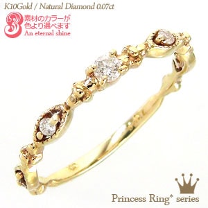 ピンキーリング ダイヤモンド リング ダイヤ 0.07ct 10金 イエロー ピンク ホワイトゴールド ミル打ち 指輪 小指 レディース ジュエリー