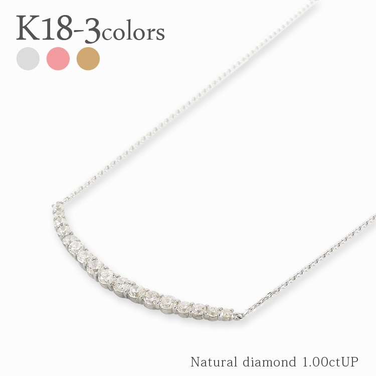ダイヤモンド ラインネックレス 1ct 18金 イエロー ピンク ホワイトゴールド スキン ペンダント チェーン レディース ジュエリー