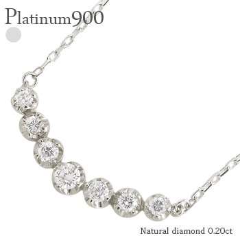 ダイヤモンド ラインネックレス ペンダント ダイヤ 0.2ct グラデーション プラチナ900 スキン チェーン レディース ジュエリー
