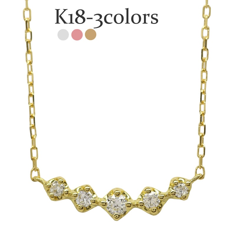 レディース ジュエリー ネックレス ダイヤモンド ラインネックレス 0.1ct 18金 イエロー ピンク ホワイトゴールド ペンダント プチ