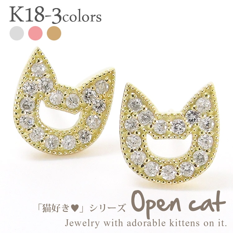 レディース ジュエリー ピアス ダイヤモンド 0.3ct ネコ 猫 ねこ 18金 イエロー ピンク ホワイトゴールド cat ねこ耳