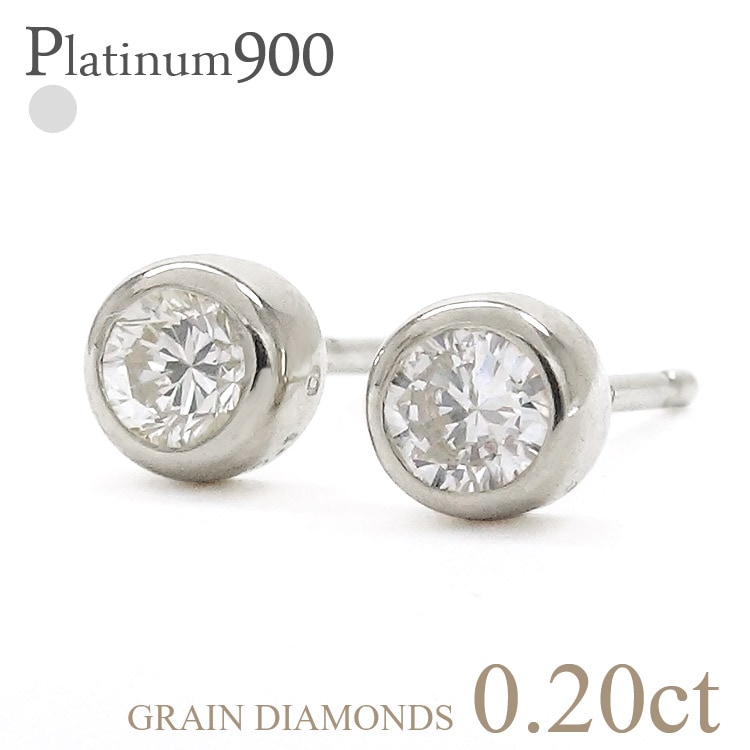 Pt900 ピアス 一粒ダイヤモンド 0.2ct ソリティア スタッドピアス フクリン 伏せ込み 誕生日 結婚記念日 メンズ レディース