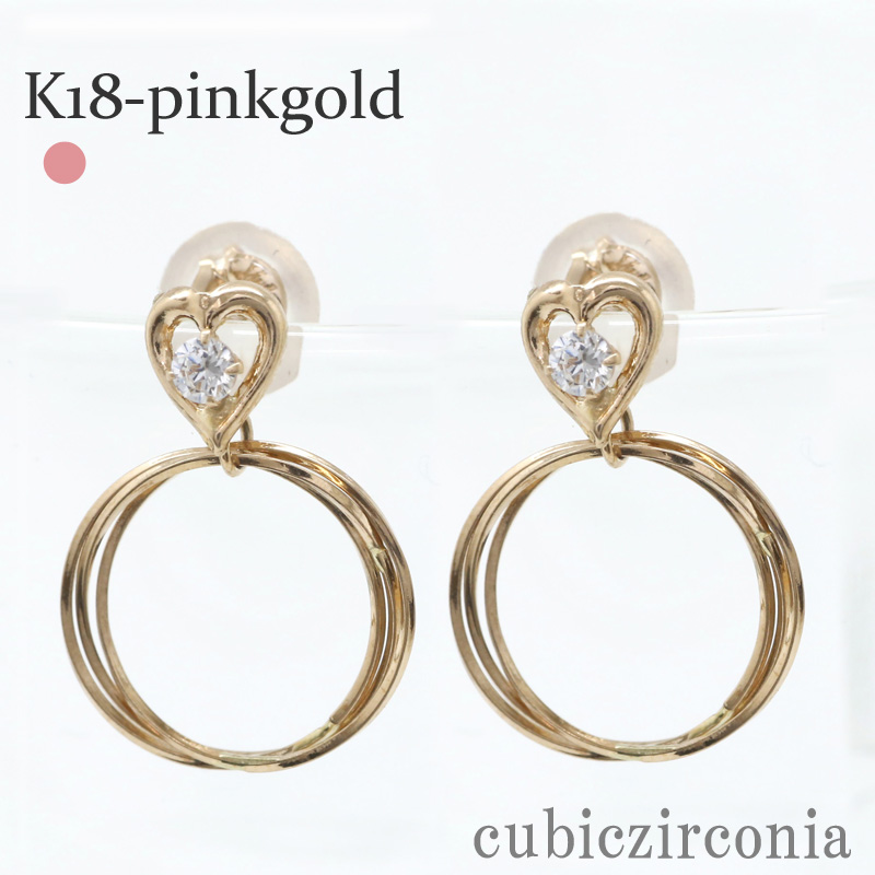 ハート サークル 輪 キュービックジルコニア K18ゴールド K18ピンクゴールド キャッチ付き ポイント消化 レディース ジュエリー アクセサリー