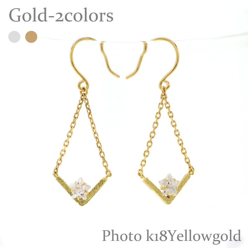 キュービックジルコニア 星 フックピアス チェーンピアス V字 スター K18イエローゴールド K14ホワイトゴールド キャッチ付き レディース