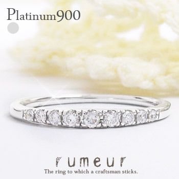 レディース 指輪 ダイヤモンド リング ダイヤ 0.18ct エタニティリング ハーフエタニティリング プラチナ900 ピンキーリング ジュエリー