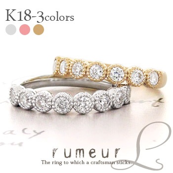 レディース 指輪 エタニティリング ハーフエタニティリング ダイヤモンドリング 0.50c ミル打ち 18金 イエロー ピンク ホワイトゴールド