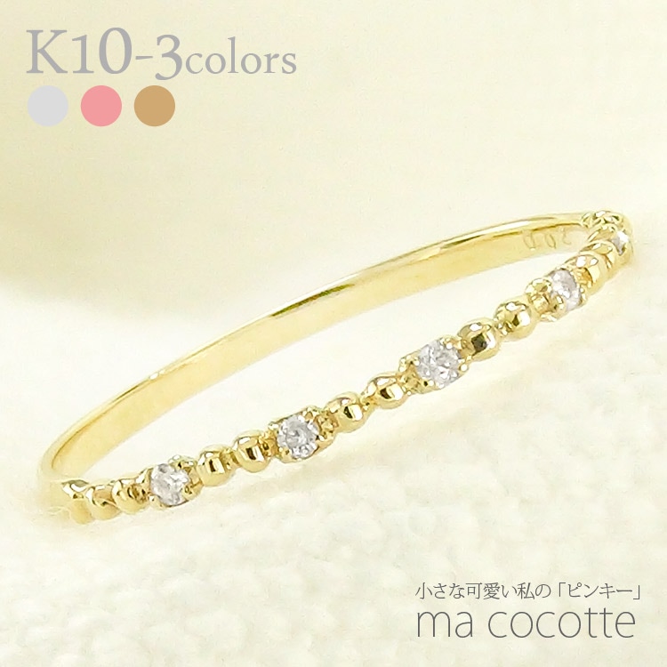 ピンキーリング k10ゴールド ダイヤモンドリング 0.03ct 小指 指輪 極細 繊細 華奢 10金 シンプル お守り アミュレット 誕生日