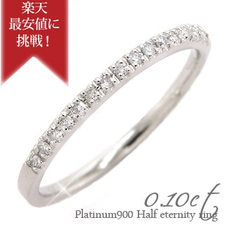 ピンキーリング プラチナ900 エタニティリング ダイヤモンド 0.1ct リング 小指 指輪 ミディリング ファランジリング レディース