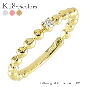 指輪 ダイヤモンド ソリティア 丸玉 ボール ダイヤ 0.02ct リング スキン 18金 イエロー ピンク ホワイトゴールド 婚約指輪 刻印