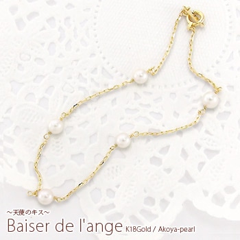 パール ステーション ブレスレット 6月誕生日 18金 イエロー ピンク ホワイトゴールド アコヤ真珠 アズキチェーン レディース ジュエリー