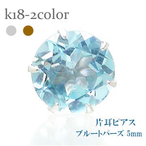 ピアス 一粒 片耳 ブルートパーズ 5mm 11月誕生石 スタッド セカンド レディース ジュエリー ポイント消化 アクセ アクセサリー 人気