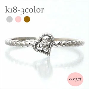 ピンキーリング ハートダイヤモンド リング 0.03ct 18金 イエロー ピンク ホワイトゴールド 指輪 リング 小指 ファランジリング