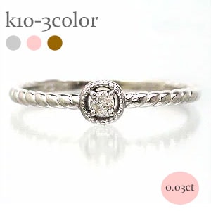 ピンキーリング ダイヤモンド リング 10金 イエロー ピンク ホワイトゴールド 一粒 指輪 レディース ジュエリー アクセサリー プレゼント