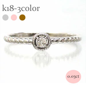 ピンキーリング ダイヤモンドリング 一粒 ソリティア 指輪 18金 イエロー ピンク ホワイトゴールド 婚約指輪 刻印 レディース ジュエリー
