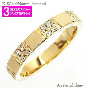 リング 指輪 ダイヤモンド 18金 18k k18 イエロー ピンク ホワイトゴールド ダイヤ 0.14ct 裏ヌキなし 婚約指輪 刻印 レディース