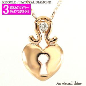 ネックレス ダイヤモンド 錠前 キー かぎ ハート 10金 イエロー ピンク ホワイトゴールド チェーン レディース ジュエリー アクセサリー