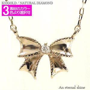 ネックレス リボン ダイヤモンド k10 ゴールド 10k 10金 イエロー ピンク ホワイトゴールド チェーン レディース ジュエリー