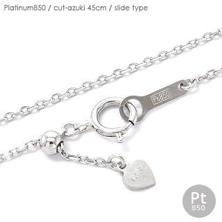 チェーン 鎖 プラチナ カットアズキ 1.0mm×45cm スライド式 レディース ジュエリー アクセサリー プレゼント ギフト 人気 おすすめ