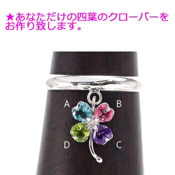 リング セミオーダー 指輪 ブルームーンストーン 6月誕生石 四葉 クローバー 選べるカラーストーン 天然石 k18ホワイトゴールド