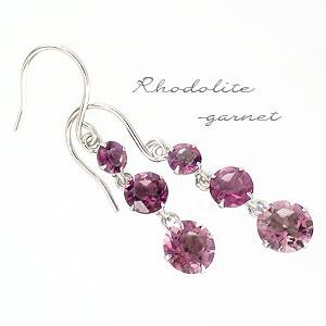 ピアス スリーストーン ロードライトガーネット K14ホワイトゴールド K14WG カラーストーン 3石 1月誕生石 天然石 レディース ジュエリー
