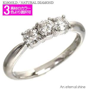 リング レディース ジュエリー アクセサリー 指輪 ダイヤモンド 0.5ct トリロジー スリーストーン 18金 18k k18 イエロー ピンク