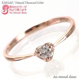 ピンキーリング ダイヤモンド リング 一粒 リング 10金 イエロー ピンク ホワイトゴールド 0.1ct ハート レディース ジュエリー
