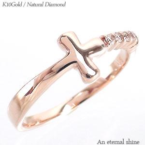 ピンキーリング ダイヤモンド リングリング 0.05ct 10金 イエロー ピンク ホワイトゴールド クロス 十字架 小指 指輪 レディース