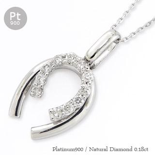 ネックレス ホースシュー ダイヤモンド 0.18ct 馬蹄 プラチナ900 スウィング チェーン レディース ジュエリー アクセサリー プレゼント