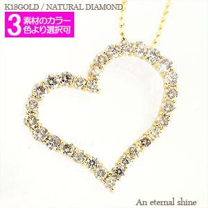 ネックレス オープンハート ダイヤモンド ペンダント ダイヤモンド 1ct 18金 18k k18 イエロー ピンク ホワイトゴールド チェーン