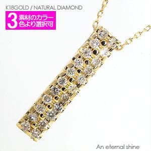 ネックレス シンプルIライン ダイヤモンド 18金 18k k18 イエロー ピンク ホワイトゴールド ペンダント チェーン レディース ジュエリー